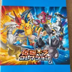 2026年最新】伝説キラコレクション 未開封の人気アイテム - メルカリ