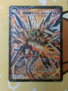 2026年最新】超覚醒ラスト・ストームXX シークレットの人気アイテム