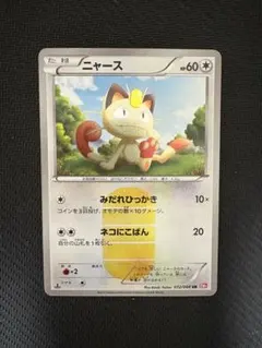 2026年最新】ニャース UR ポケモンカードの人気アイテム - メルカリ