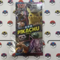 2026年最新】名探偵ピカチュウ boxの人気アイテム - メルカリ