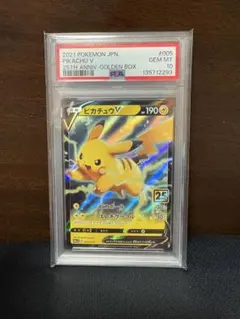 2026年最新】ゴールデンボックス ピカチュウ psa10の人気アイテム