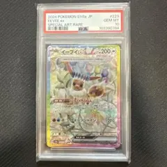 2026年最新】イーブイex sar psa10の人気アイテム - メルカリ