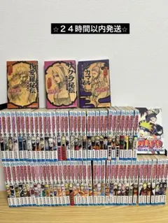 2026年最新】ナルト 全巻 裁断の人気アイテム - メルカリ