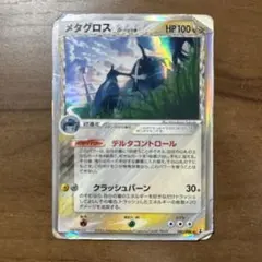メタグロス δ ☆ 拡張パック ホロンの研究塔 040/086 - メルカリ