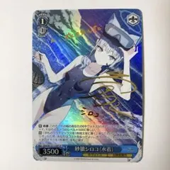 2026年最新】砂狼シロコ（水着） ヴァイスの人気アイテム - メルカリ