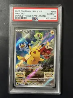 2026年最新】ピカチュウ プロモ スカーレット psa10の人気アイテム