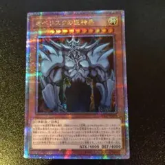 2026年最新】オベリスクの巨神兵 20thの人気アイテム - メルカリ