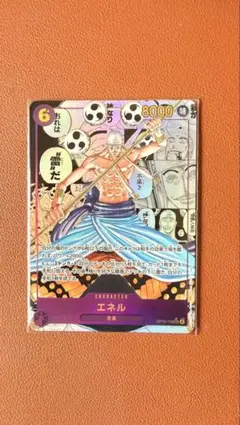 ワンピース 旧 カードゲーム パンダマン 大胆不敵 C-J3 ハイパーバトル