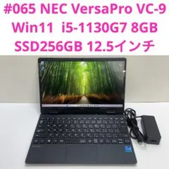 2026年最新】nec versapro vcの人気アイテム - メルカリ