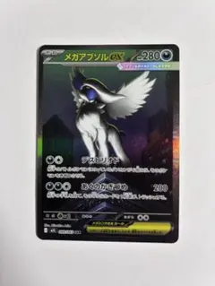 2026年最新】メガアブソルex sarの人気アイテム - メルカリ