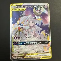 ソルガレオ&ルナアーラGX SR SM11b ドリームリーグ 063/049 - メルカリ