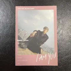 2026年最新】stray kids i am you バンチャンの人気アイテム - メルカリ