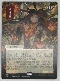 2026年最新】ぶどう弾 foilの人気アイテム - メルカリ