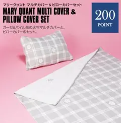 2026年最新】マリークワント ピロケースの人気アイテム - メルカリ