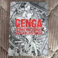 2026年最新】KATSUHIRO OTOMO GENGA ORIGINAL PICTURESの人気アイテム