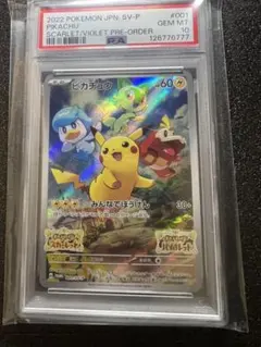 2026年最新】スカバイ プロモ ピカチュウの人気アイテム - メルカリ