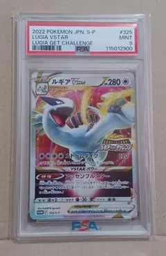 2026年最新】ルギアVSTAR S-P 325/S-Pの人気アイテム - メルカリ