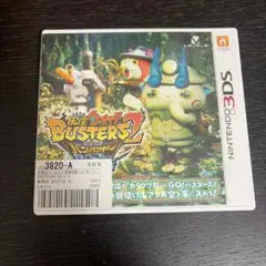 2026年最新】妖怪ウォッチバスターズ 2の人気アイテム - メルカリ