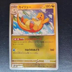2026年最新】ポケモンカード151カイリューの人気アイテム - メルカリ