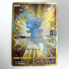 2026年最新】ミュウ 25th urの人気アイテム - メルカリ