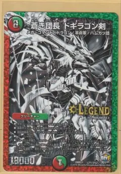 2026年最新】ドギラゴン剣 シクの人気アイテム - メルカリ