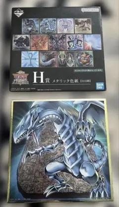 2026年最新】遊戯王 ブルーアイズ 色紙の人気アイテム - メルカリ