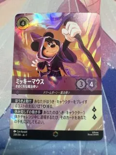 2026年最新】ロルカナ ミッキー エンチャンテッドの人気アイテム