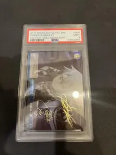 2026年最新】幻影の一弾 SPの人気アイテム - メルカリ