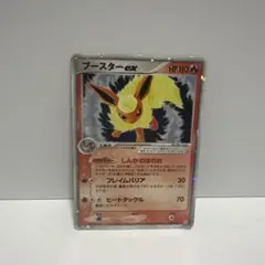 ブースター ex ホロンの研究塔ハーフデッキ1/2炎EX 004/015 - メルカリ