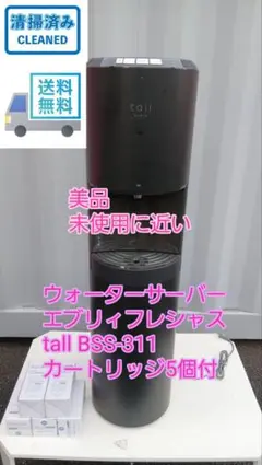 2026年最新】ウォーターサーバー エブリィフレシャスの人気アイテム