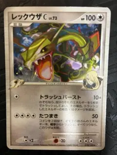 レックウザ C Lv.73 Pt3 フロンティアの鼓動 078/100 ポケカ - メルカリ