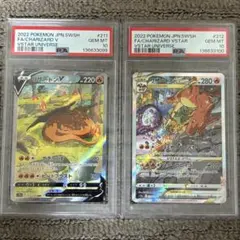 2026年最新】ポケモンカード リザードンv sar psa10の人気アイテム
