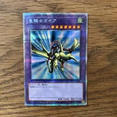 2026年最新】竜騎士ガイア プリズマの人気アイテム - メルカリ