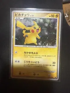 2026年最新】ピカチュウlv10の人気アイテム - メルカリ