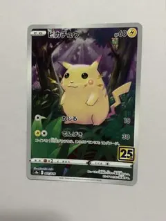 2026年最新】ピカチュウ 001/028の人気アイテム - メルカリ