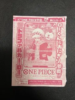 2026年最新】『ONE PIECE学園 10巻』付録の人気アイテム - メルカリ