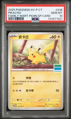 2026年最新】ピカチュウ 台湾 プロモの人気アイテム - メルカリ