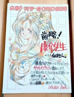 2026年最新】ああっ女神さまっ トレーディングカードの人気アイテム