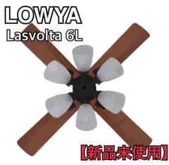 2026年最新】シーリングファンライト ロウヤの人気アイテム - メルカリ