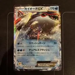 2026年最新】カイオーガex 054/052の人気アイテム - メルカリ