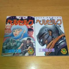 2026年最新】ベルセルク 初版の人気アイテム - メルカリ