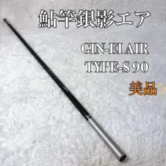 2026年最新】ダイワ 銀影の人気アイテム - メルカリ