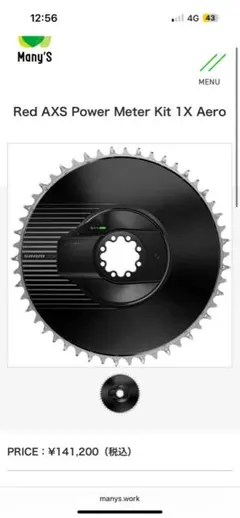 2026年最新】sram RED パワーメータの人気アイテム - メルカリ