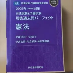 2026年最新】短答パーフェクト 2025の人気アイテム - メルカリ