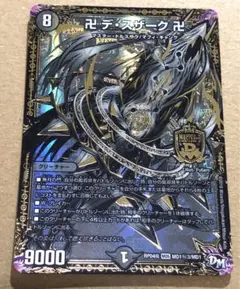 2026年最新】デスザーク 卍の人気アイテム - メルカリ