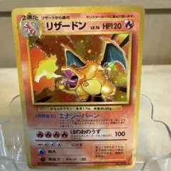 2026年最新】006 リザードンの人気アイテム - メルカリ