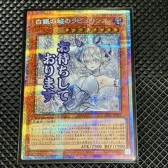 2026年最新】白銀の城のラビュリンス プリズマ スタンプの人気アイテム