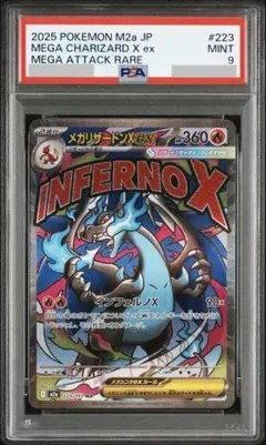 2026年最新】リザードン ex psa9の人気アイテム - メルカリ