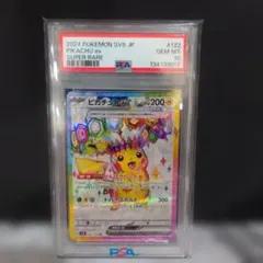 2026年最新】ピカチュウEX ur psa10の人気アイテム - メルカリ