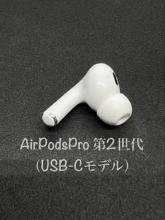 2026年最新】AirPods pro 第2世代 左耳 a3048の人気アイテム - メルカリ